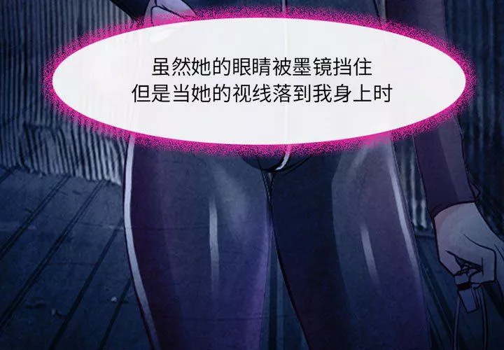 耳畔的神音第41話