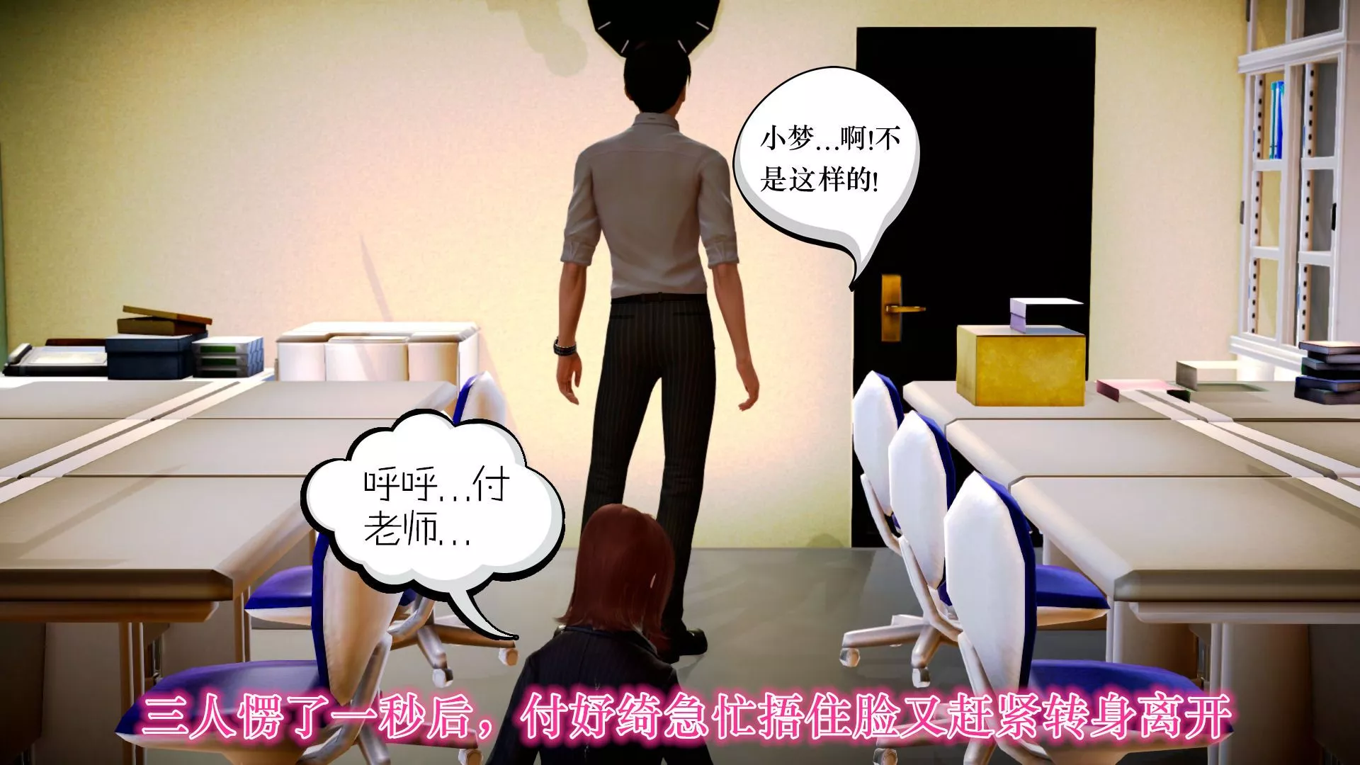 [3D]学院迷情-第07话-最终话 - 图片 104