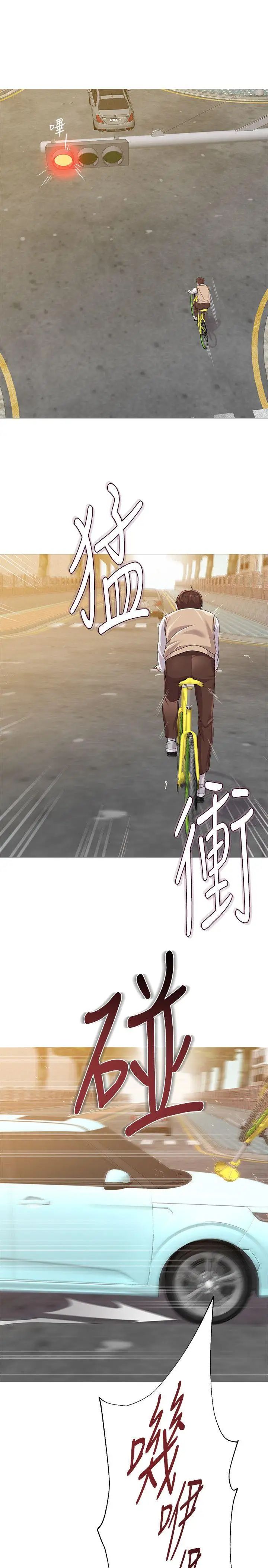 堕落教师[老师]第21话-总算能上宝英老师了