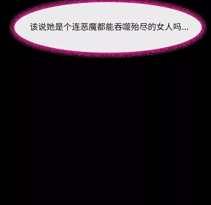 耳畔的神音第41話