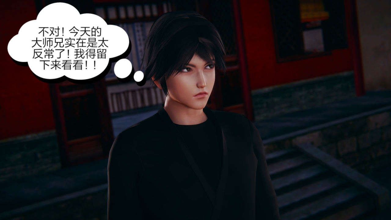 [3D]重製版妖色第01话