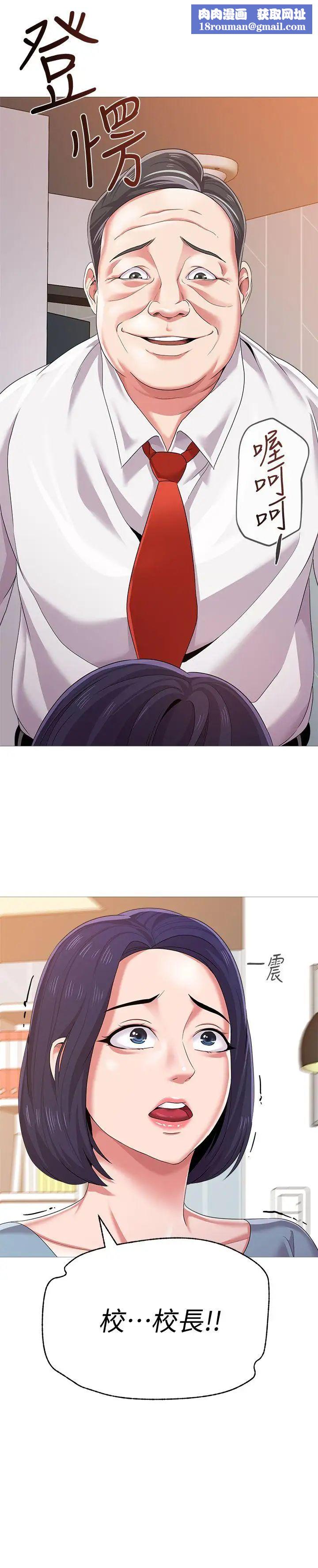 堕落教师[老师]第21话-总算能上宝英老师了