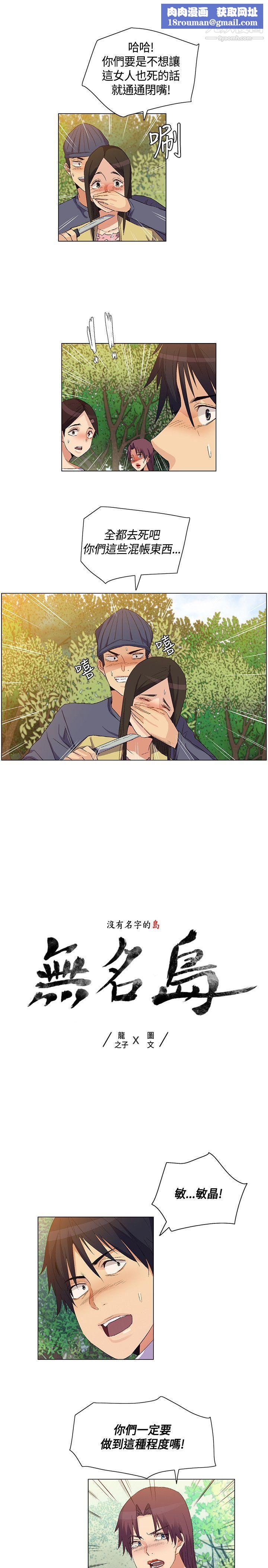 无名岛第36话