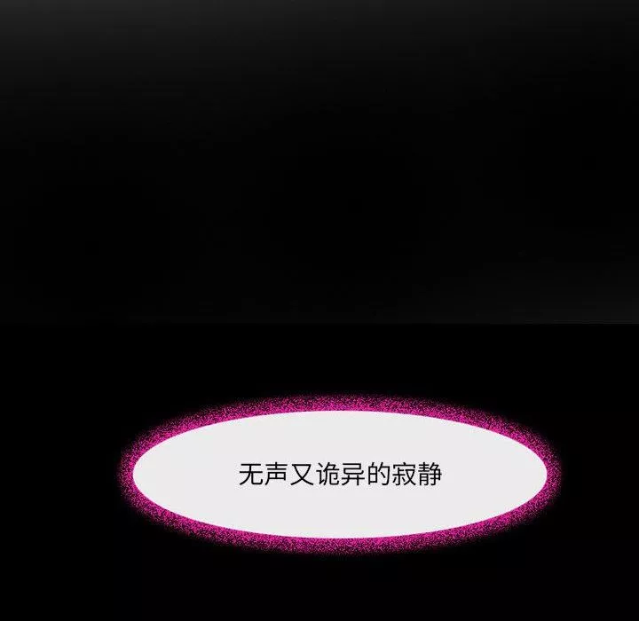 耳畔的神音第41話