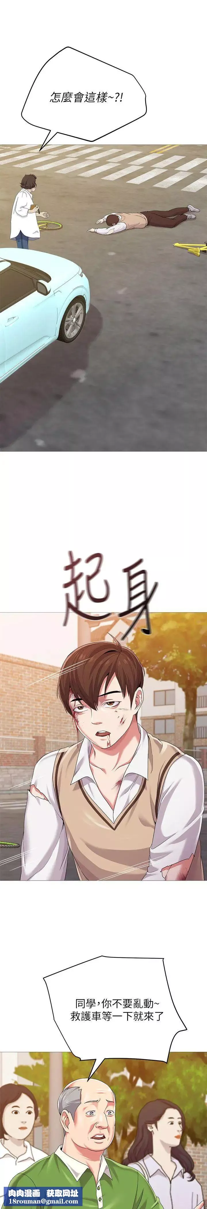 堕落教师[老师]-第21话-总算能上宝英老师了 - 图片 25