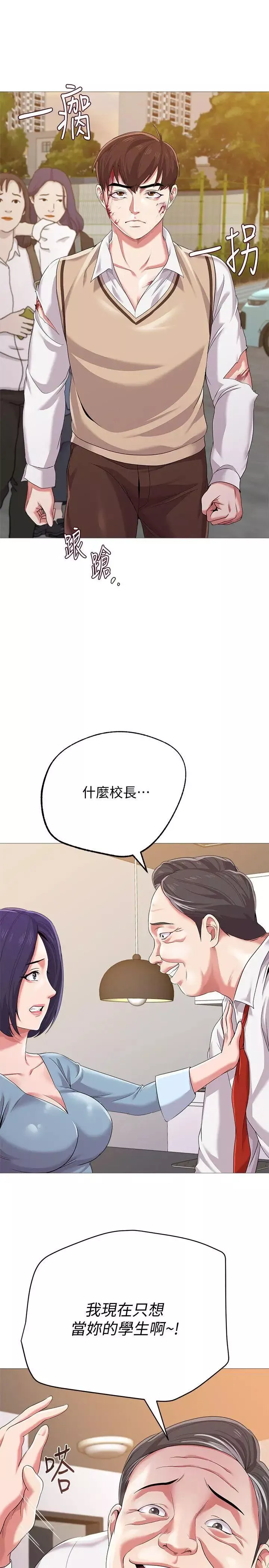 堕落教师[老师]-第21话-总算能上宝英老师了 - 图片 27