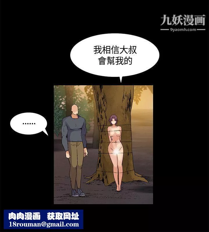 無名島第36話