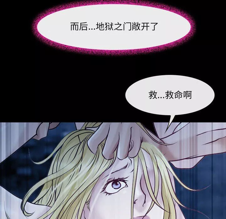 耳畔的神音-第41话 - 图片 17