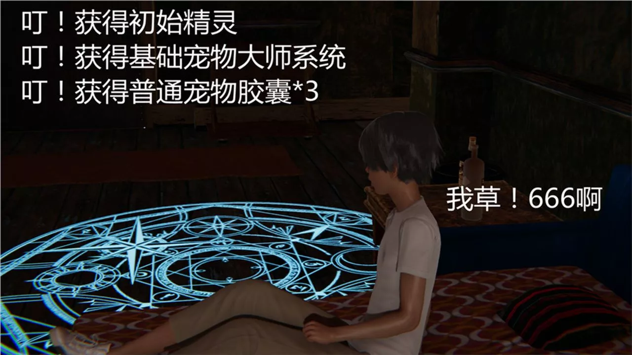[3D]新寵物捕捉大師第01話