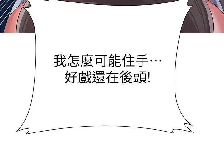 堕落教师[老师]第21话-总算能上宝英老师了