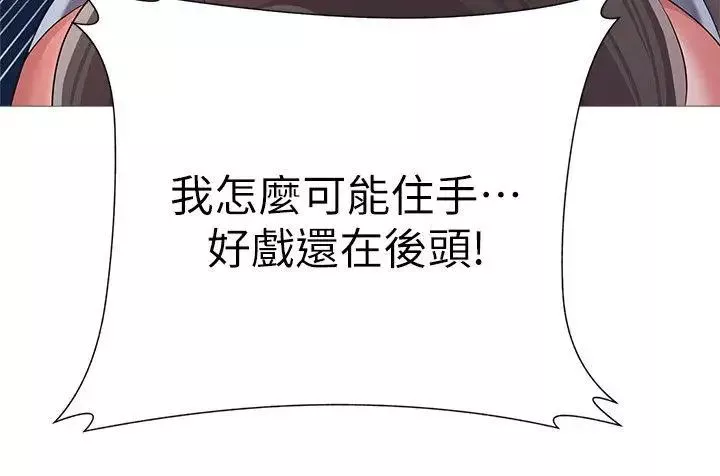 墮落教師[老師]第21話-總算能上寶英老師了