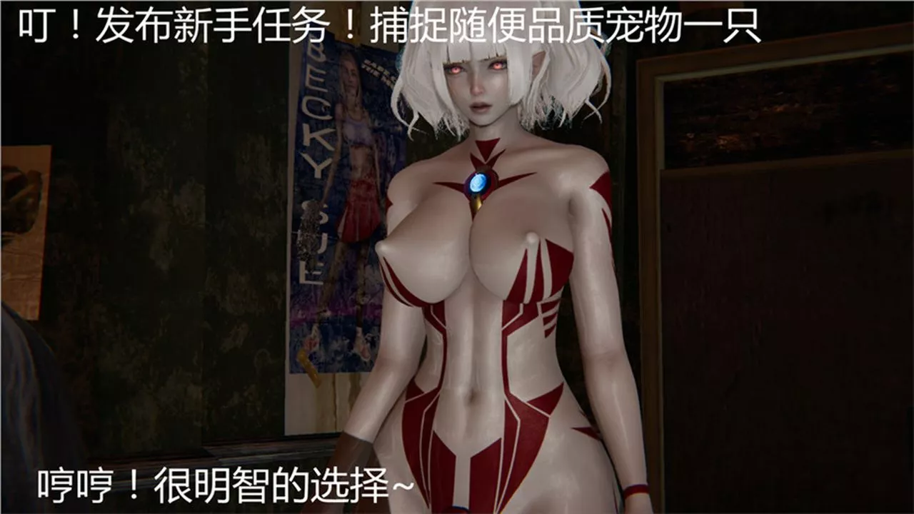 [3D]新宠物捕捉大师-第01话 - 图片 18