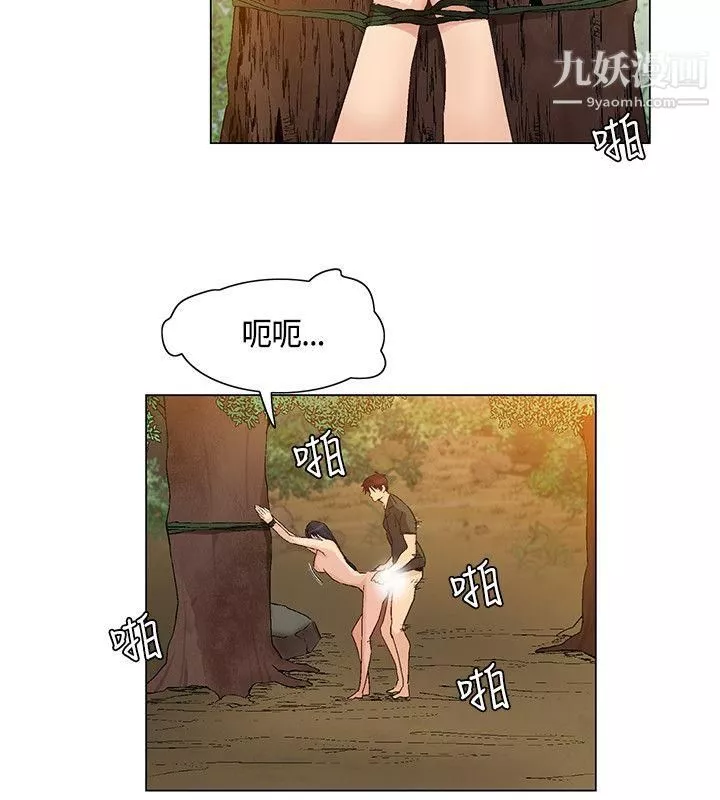 無名島第37話
