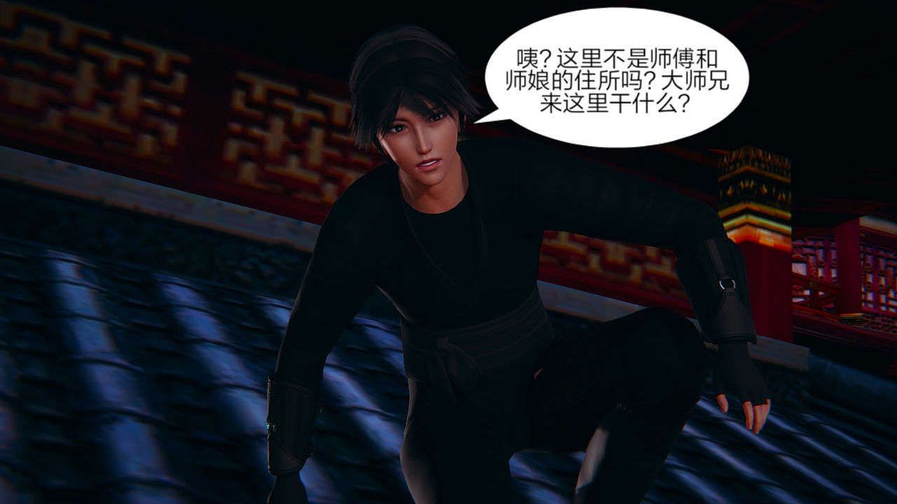 [3D]重製版妖色第02話