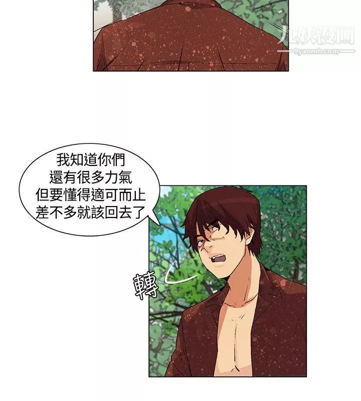 無名島第37話