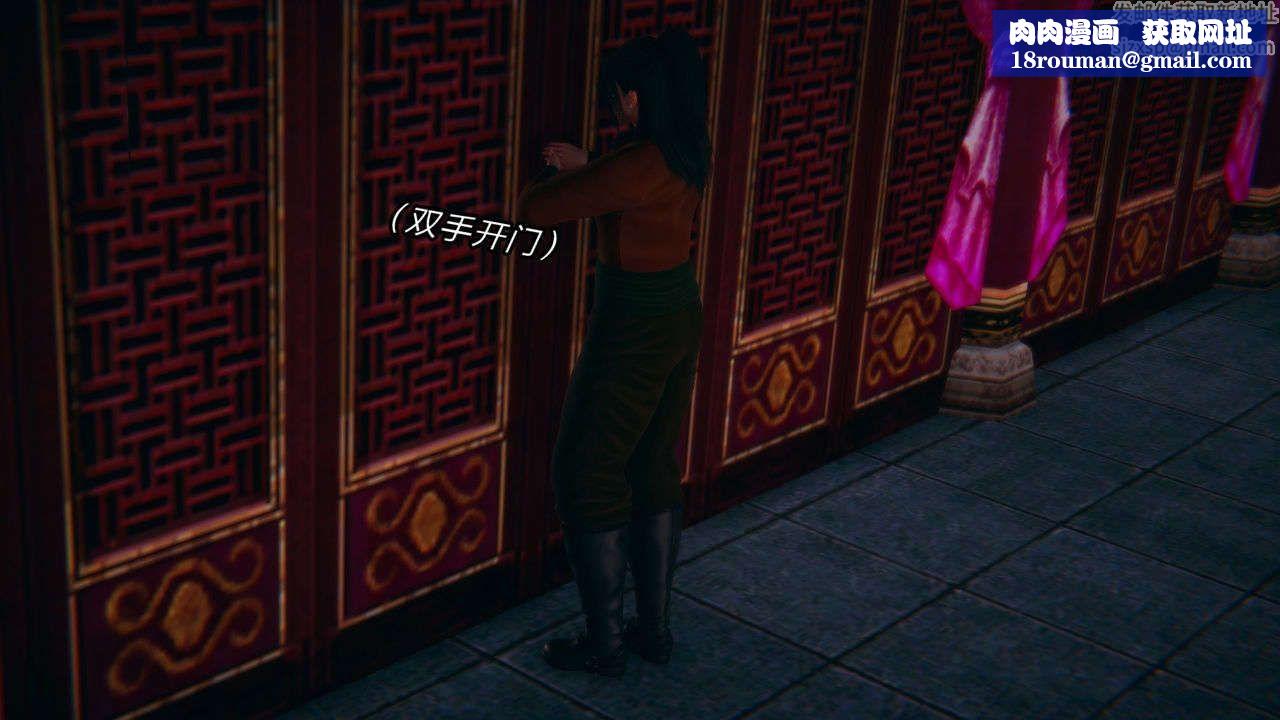 [3D]重製版妖色第02话