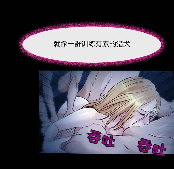 耳畔的神音第41话