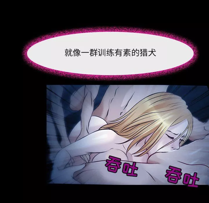 耳畔的神音第41話
