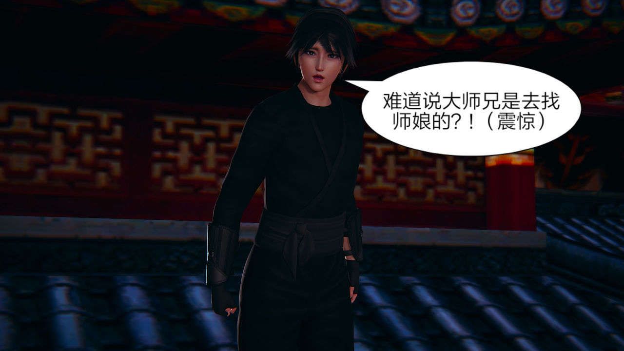 [3D]重製版妖色第02话