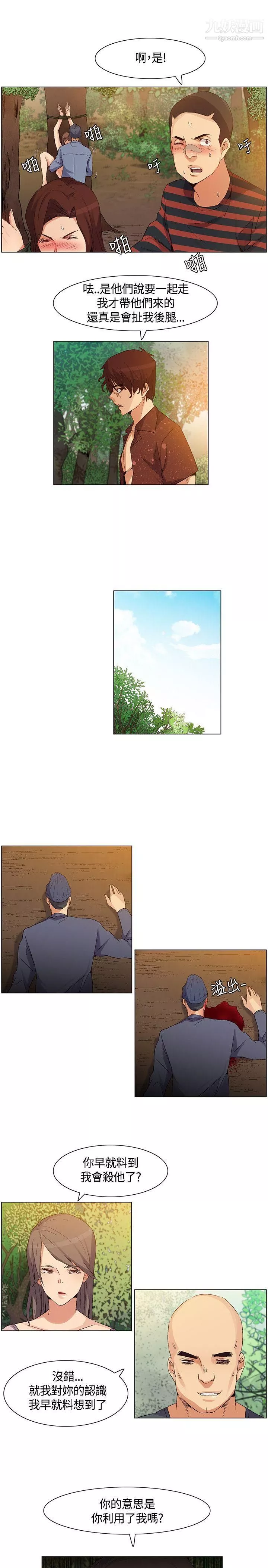 無名島第37話