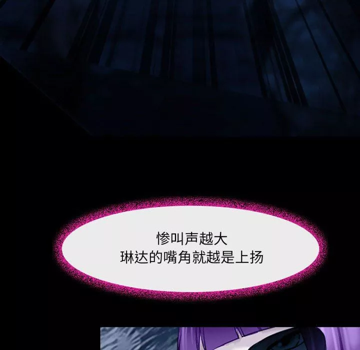 耳畔的神音-第41话 - 图片 35