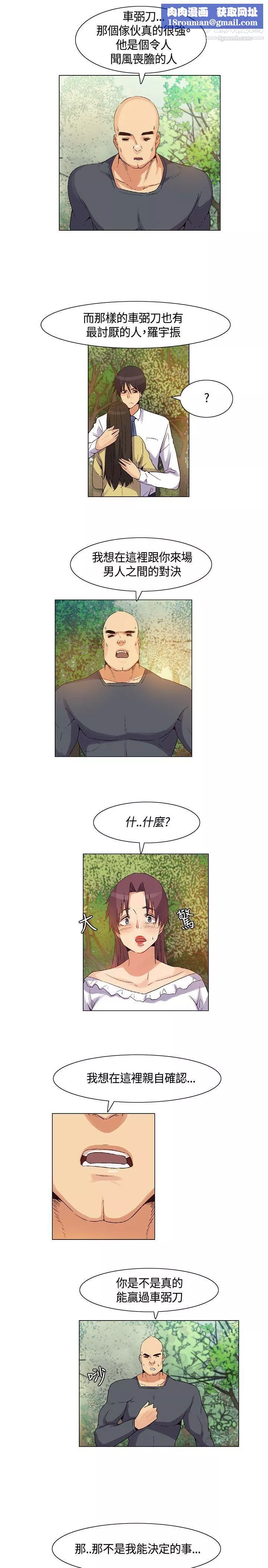 無名島第37話