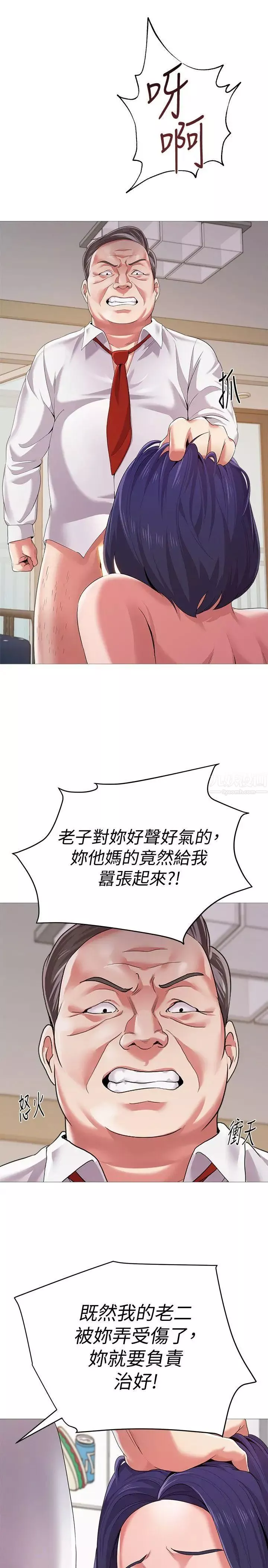 堕落教师[老师]-第22话-秀哲突如其来的告白 - 图片 6