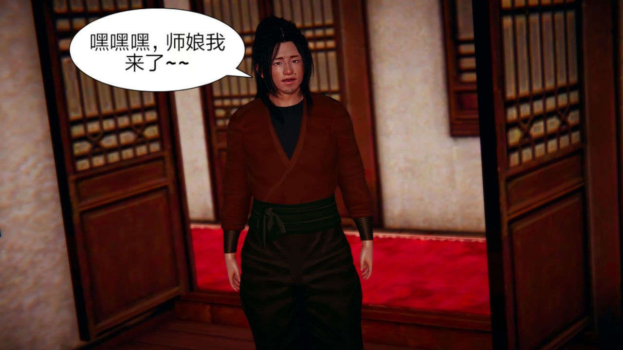 [3D]重製版妖色第02话