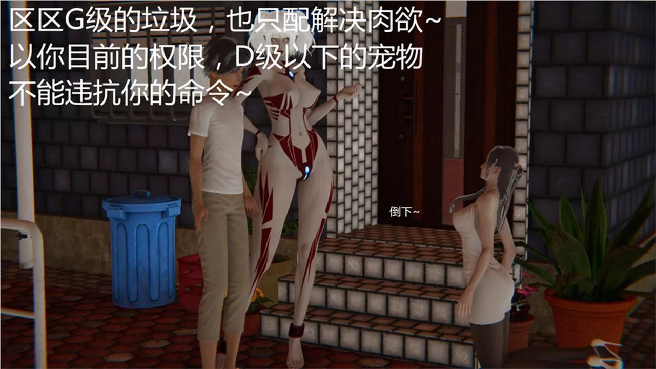 [3D]新宠物捕捉大师-第01话 - 图片 31