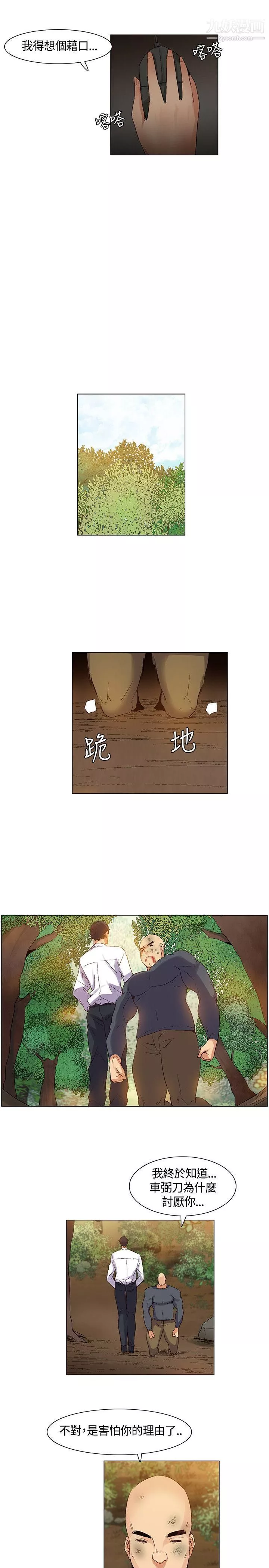 无名岛-第37话 - 图片 13