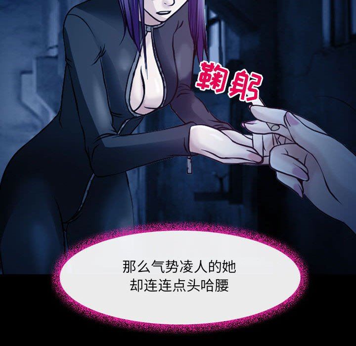 耳畔的神音第41話