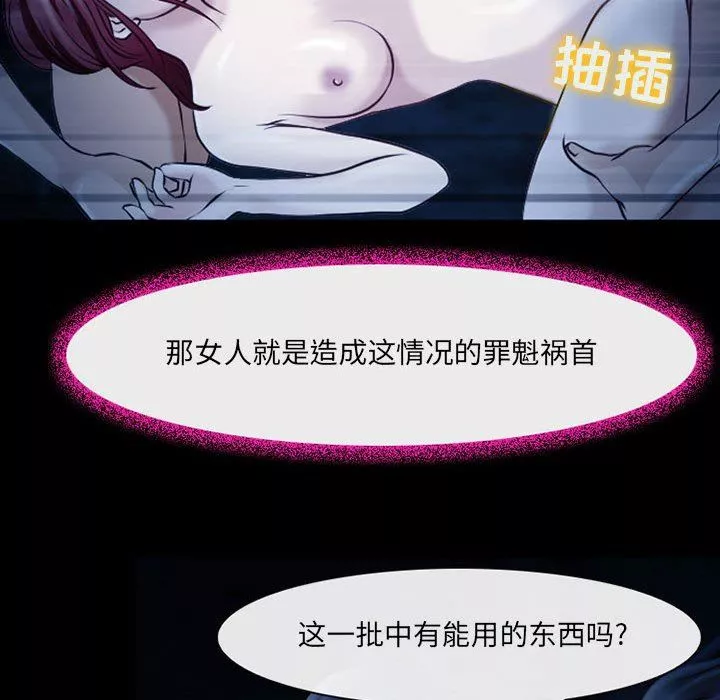 耳畔的神音-第41话 - 图片 48