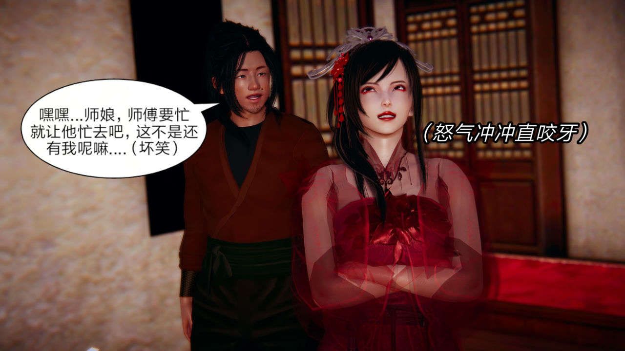 [3D]重製版妖色第02話