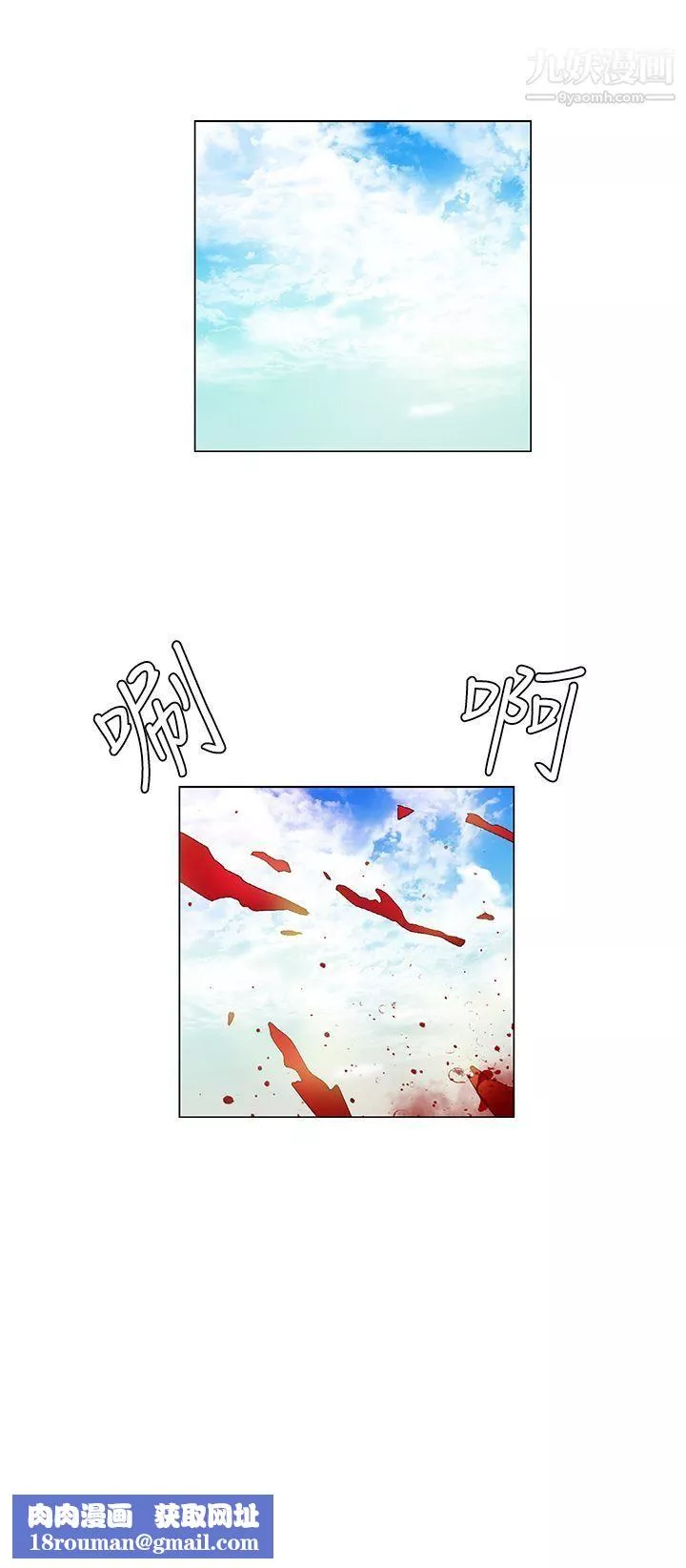 无名岛-第37话 - 图片 17