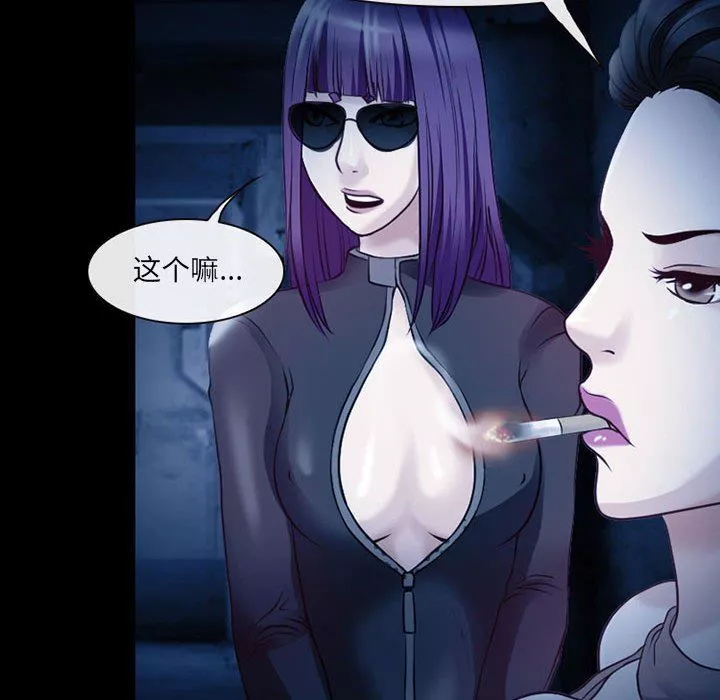 耳畔的神音第41話