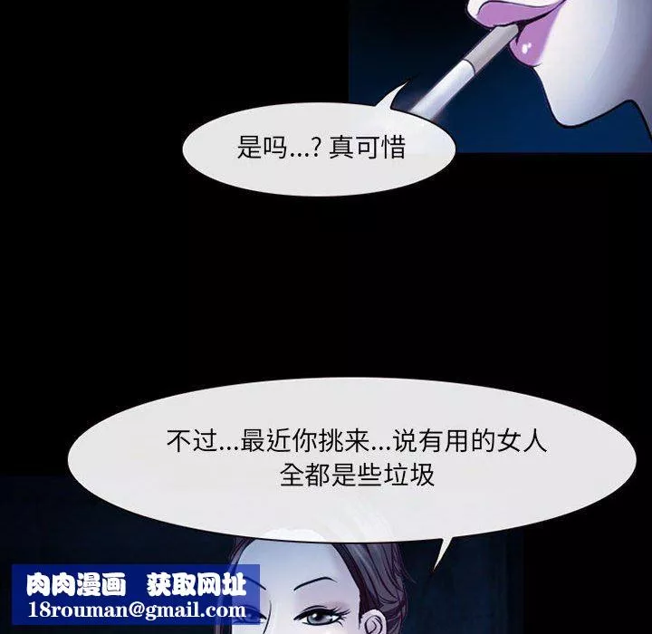 耳畔的神音第41話
