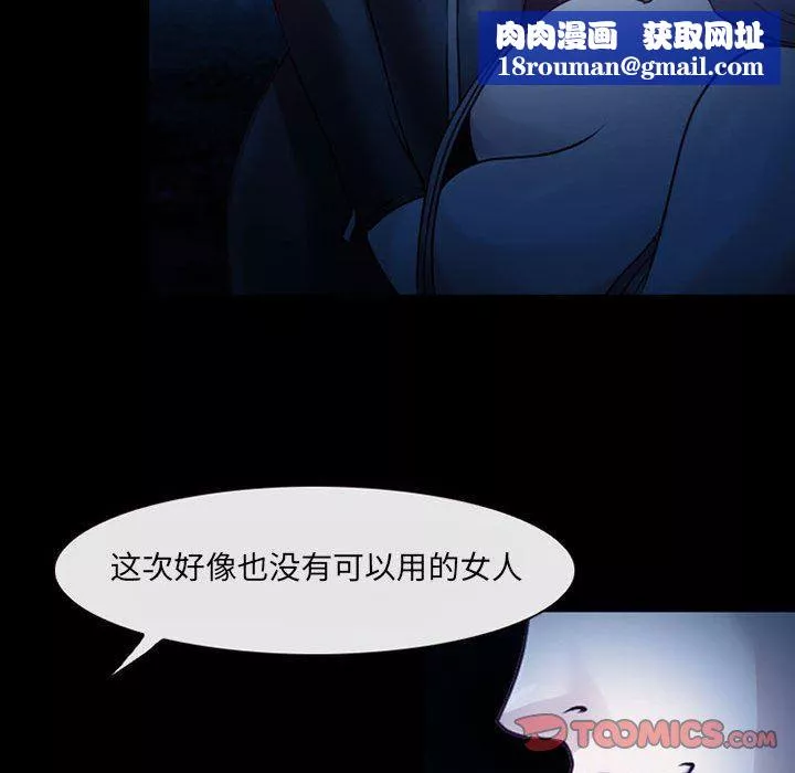 耳畔的神音第41話