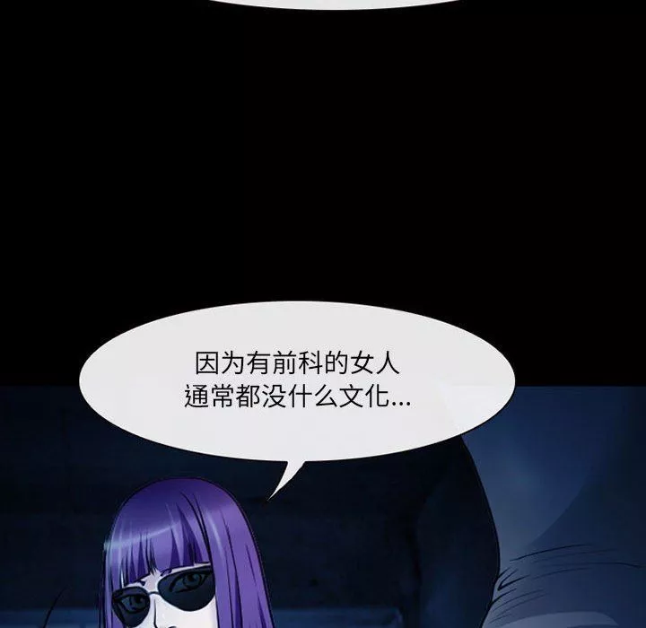 耳畔的神音-第41话 - 图片 53
