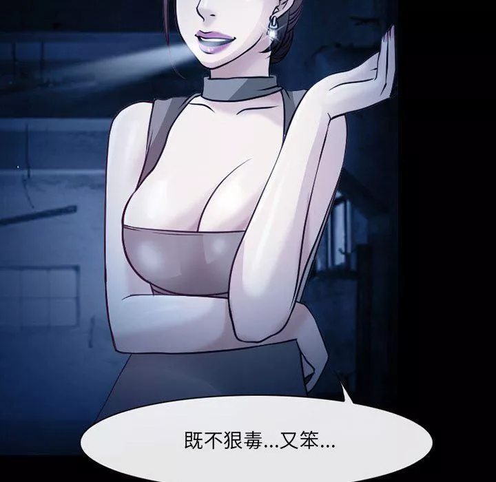 耳畔的神音-第41话 - 图片 52