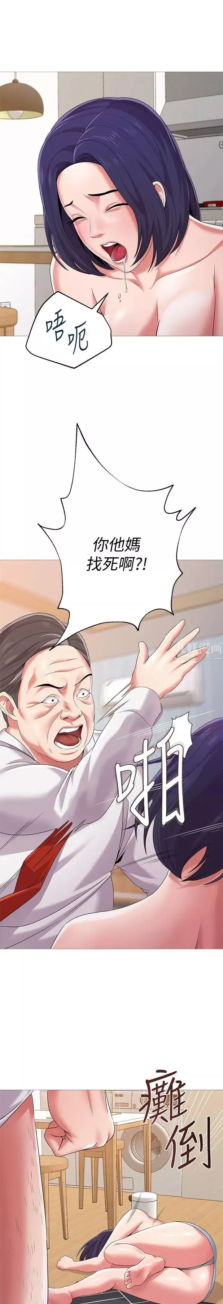 堕落教师[老师]-第22话-秀哲突如其来的告白 - 图片 14
