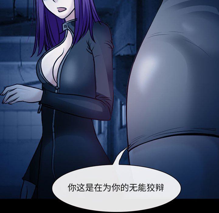 耳畔的神音第41话