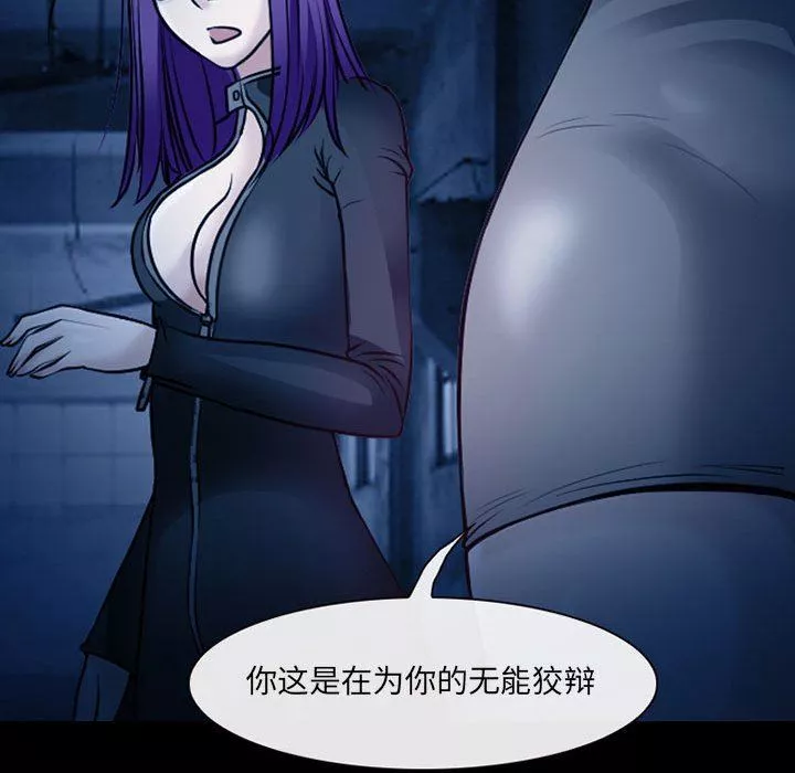 耳畔的神音第41話