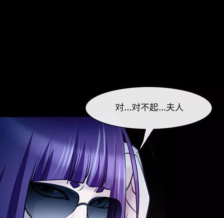 耳畔的神音第41話