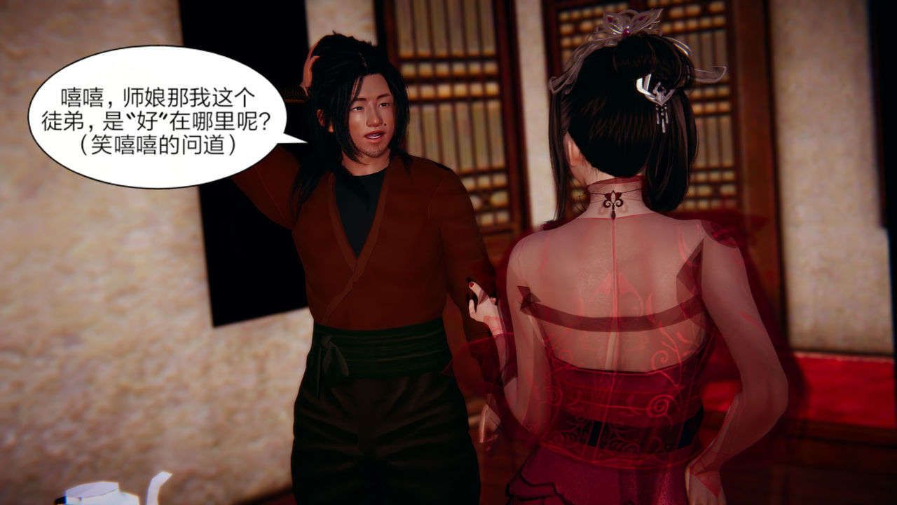 [3D]重製版妖色第02話