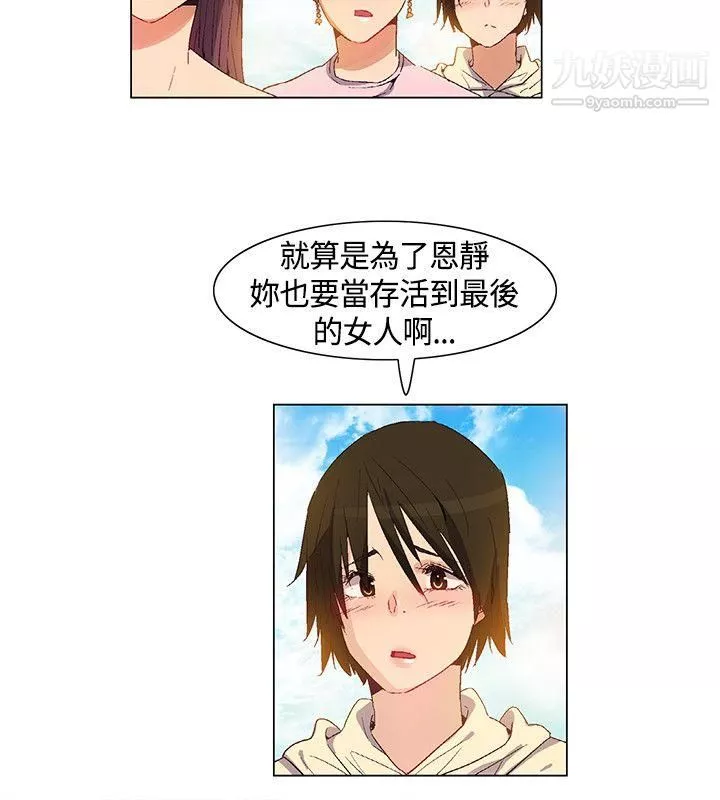 無名島第38話