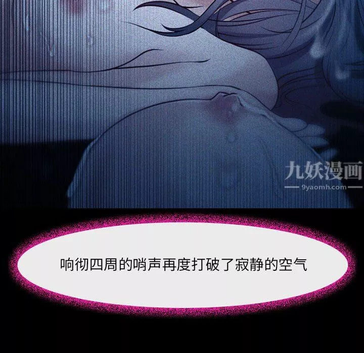 耳畔的神音-第41话 - 图片 61