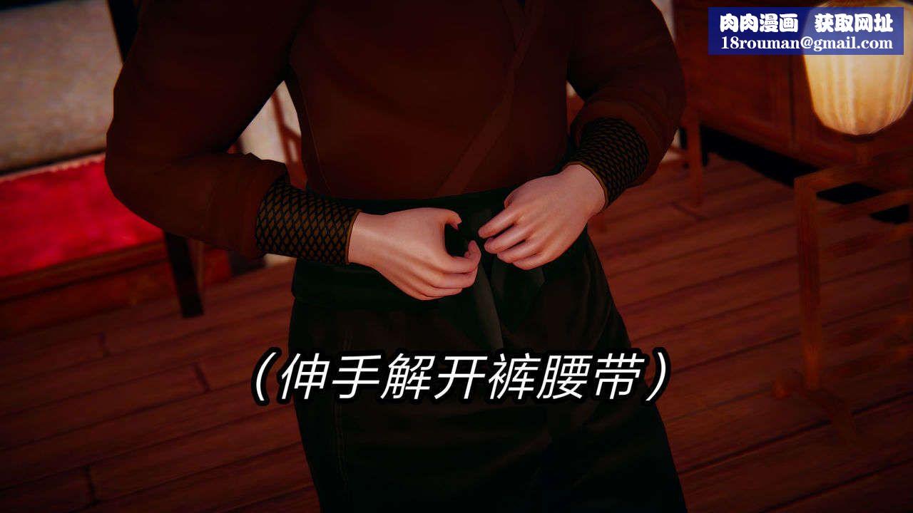 [3D]重製版妖色第02话