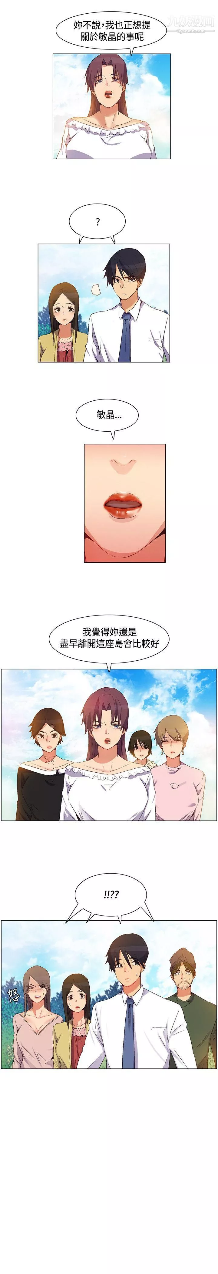 無名島第38話