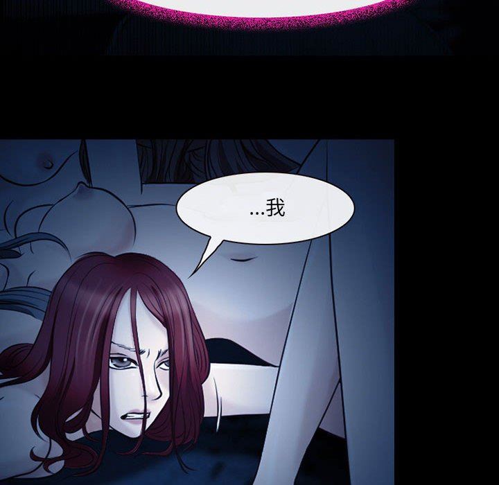 耳畔的神音第41話