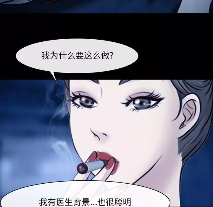 耳畔的神音-第41话 - 图片 69